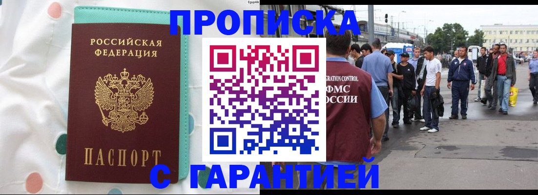 временная регистрация поиск в Вилючинске