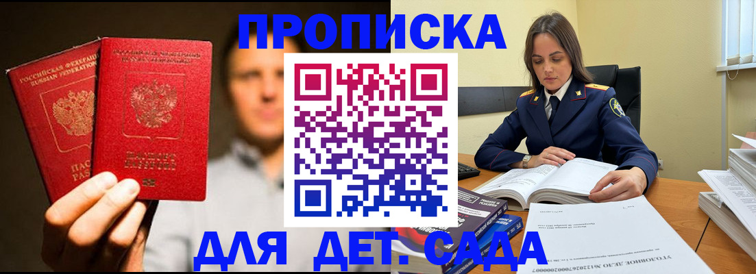 временная регистрация в Вилючинске