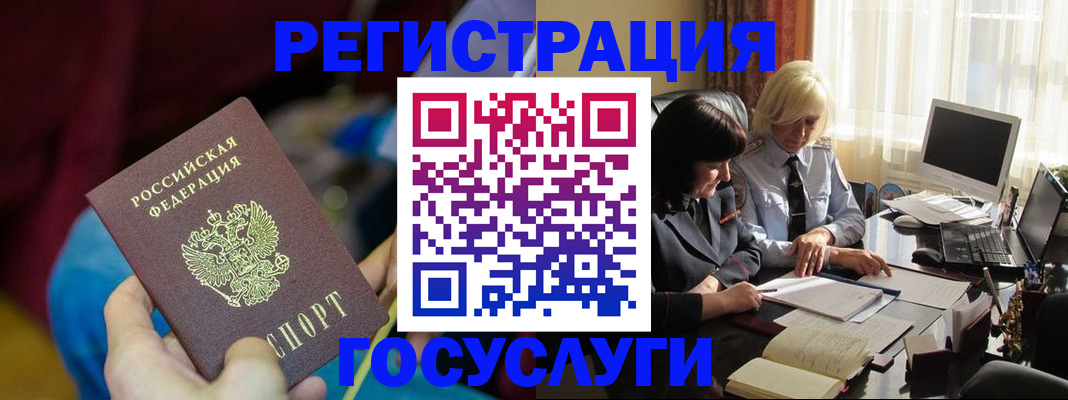 временная регистрация госуслуги в Вилючинске