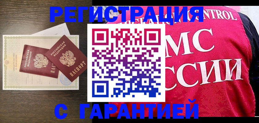 регистрация для школы в Вилючинске