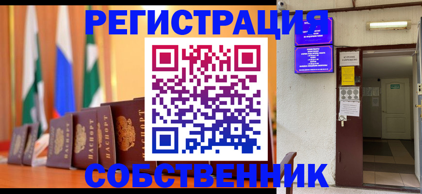 регистрация для школы в Вилючинске