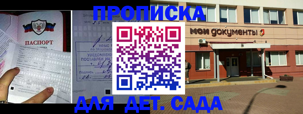 временная регистрация для школы в Вилючинске